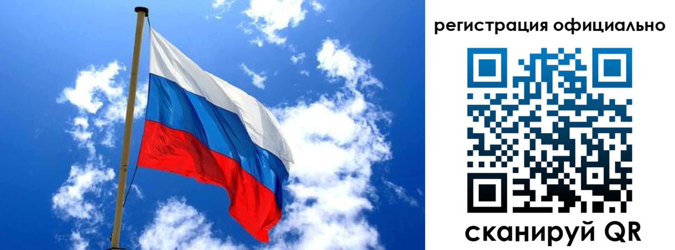 регистрация в Златоусте