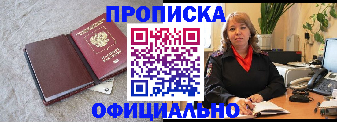 регистрация для дет. сада в Златоусте