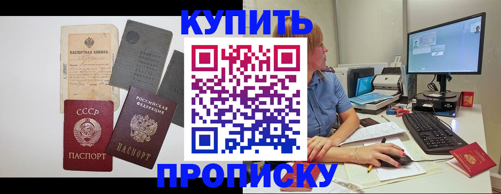временная регистрация поиск в Златоусте